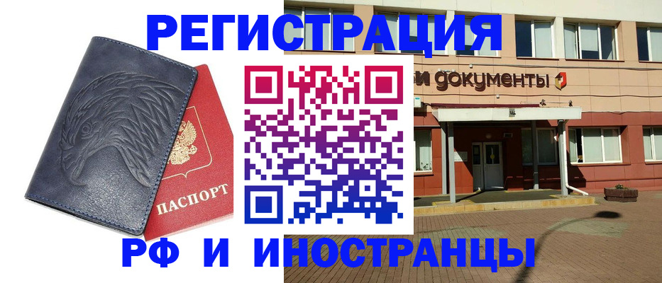 временная регистрация госуслуги в Алатыре