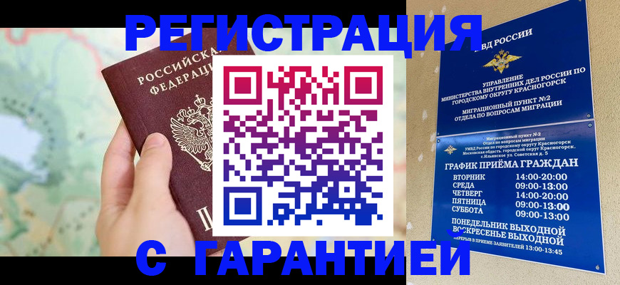 прописка для военкомата в Алатыре