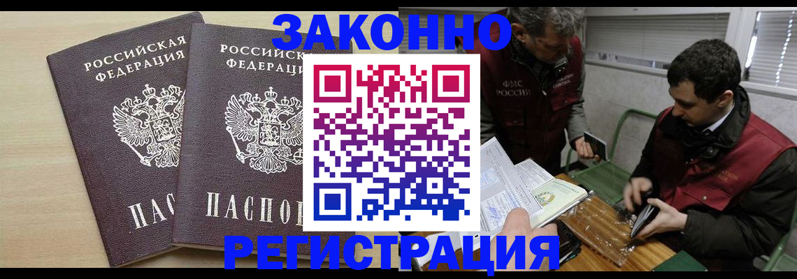 прописка в квартире в Алатыре